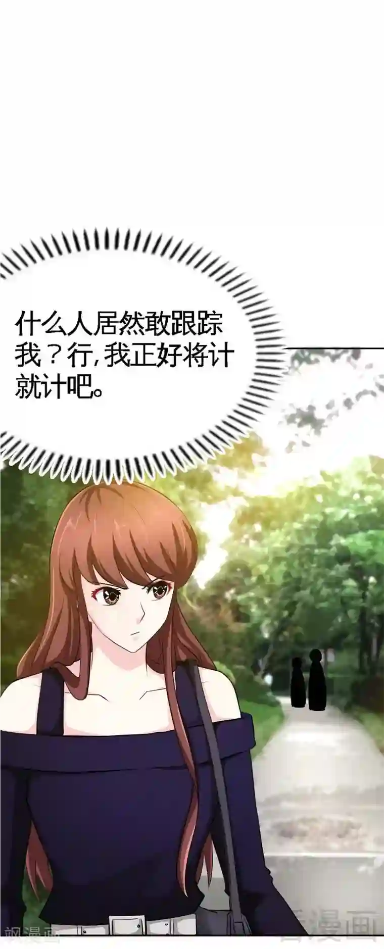 只对你臣服第88话 恶魔的绑架