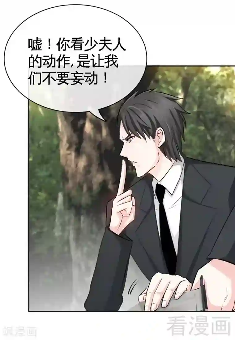 只对你臣服第88话 恶魔的绑架