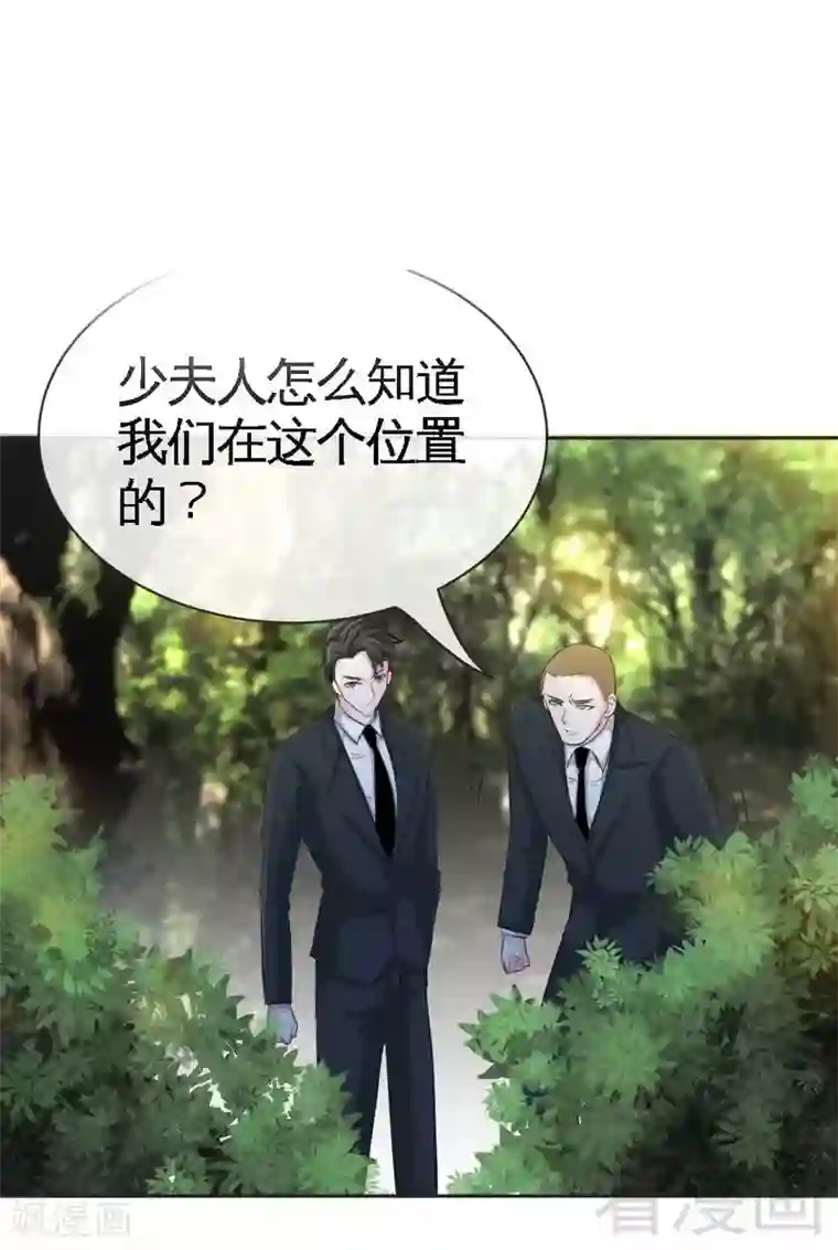 只对你臣服第88话 恶魔的绑架