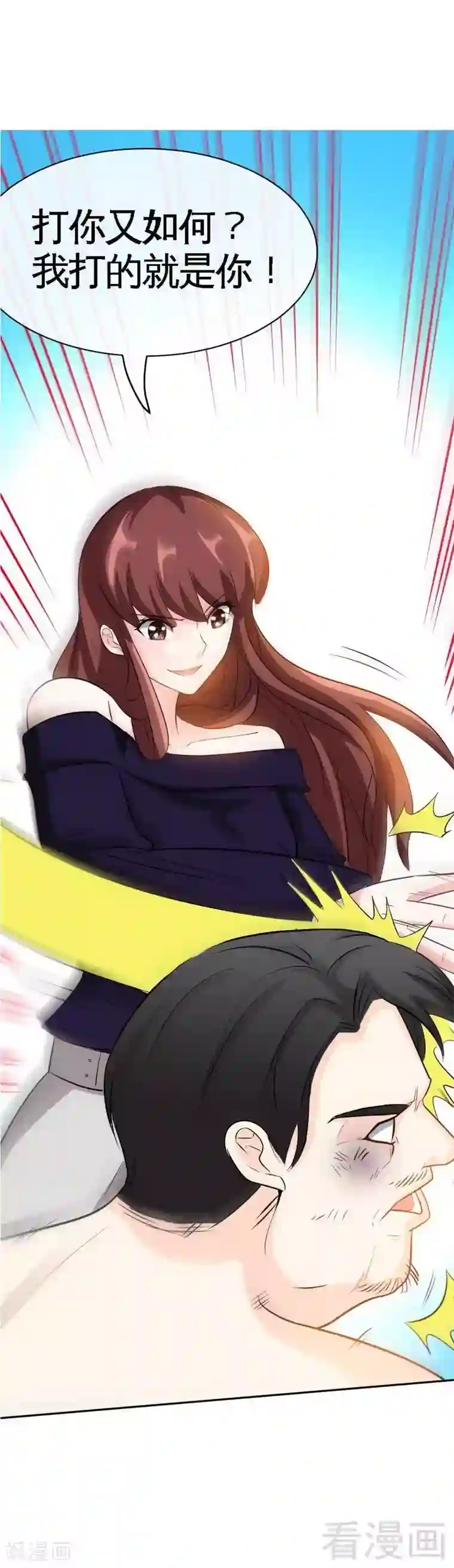 只对你臣服第89话 女王的惩罚