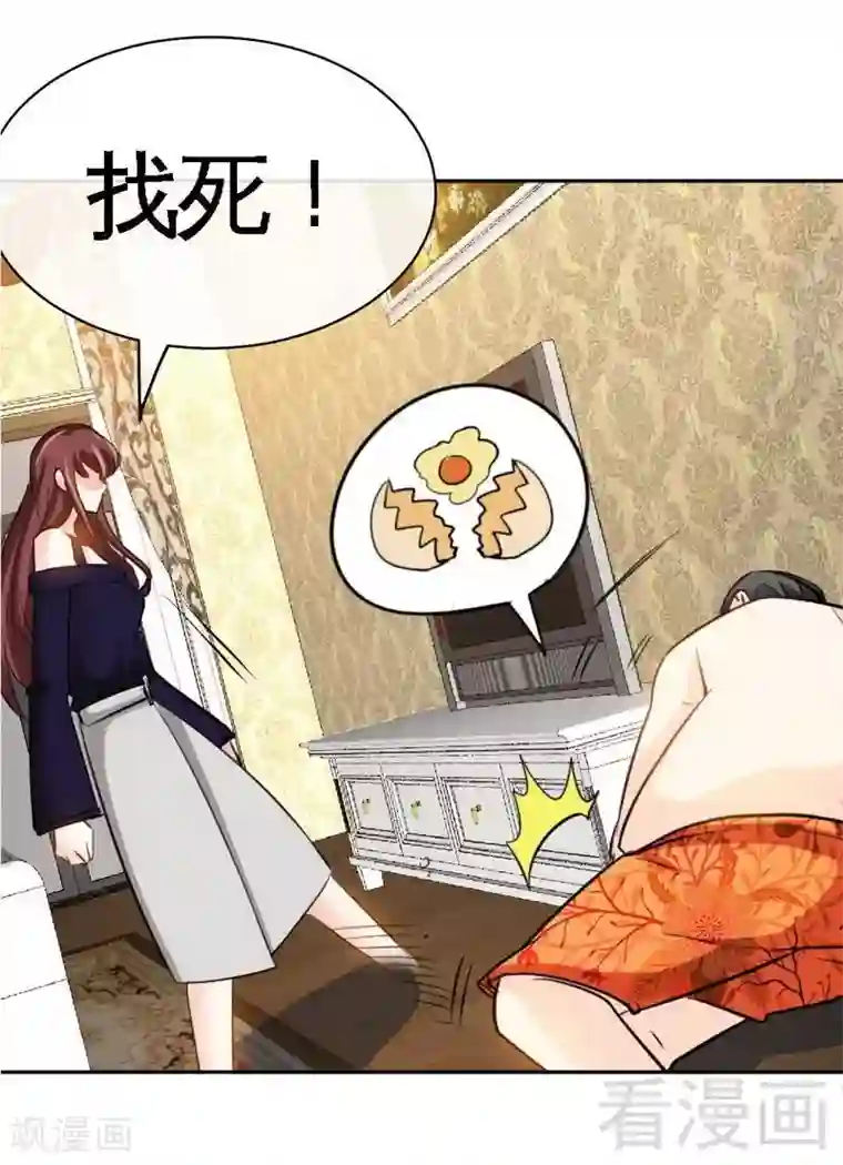 只对你臣服第89话 女王的惩罚