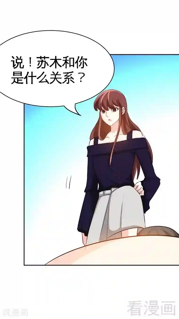 只对你臣服第89话 女王的惩罚