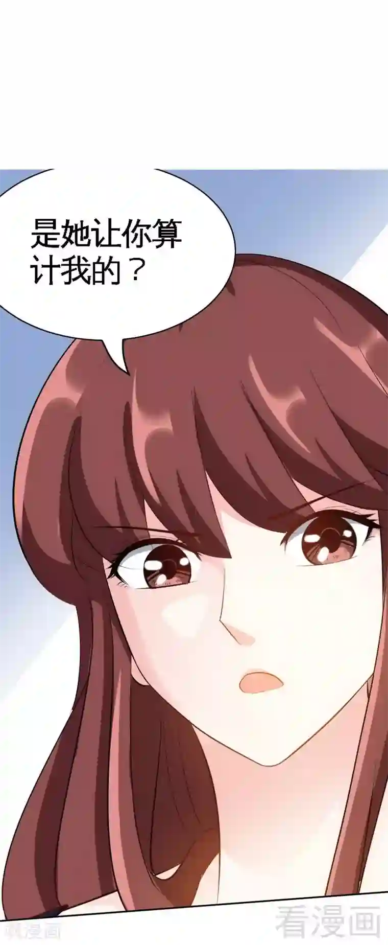 只对你臣服第89话 女王的惩罚