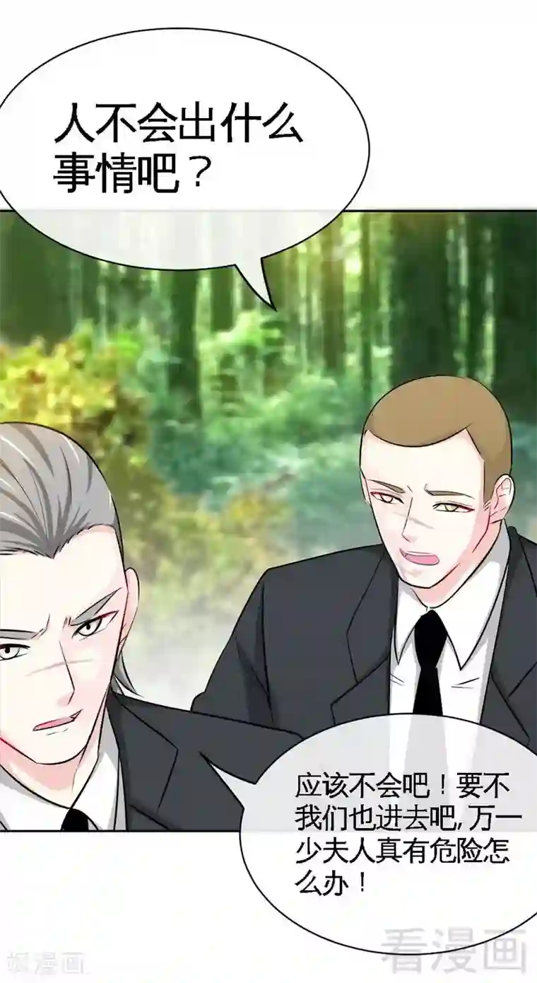 只对你臣服第89话 女王的惩罚