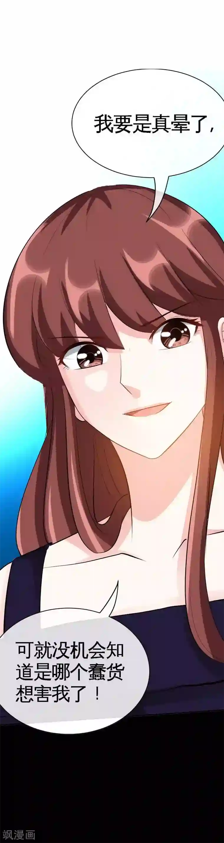 只对你臣服第89话 女王的惩罚