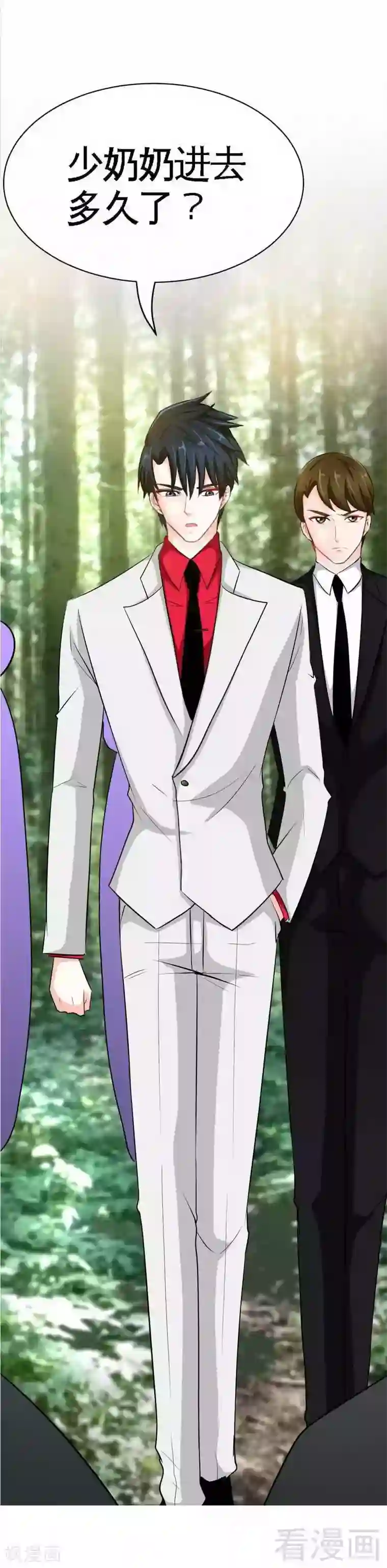 只对你臣服第89话 女王的惩罚