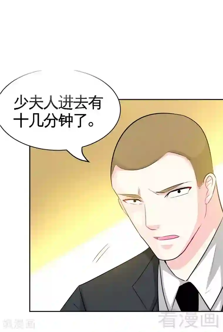 只对你臣服第89话 女王的惩罚