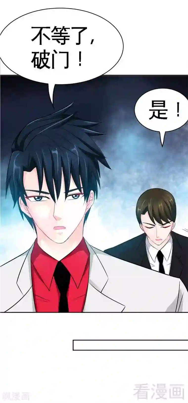 只对你臣服第89话 女王的惩罚