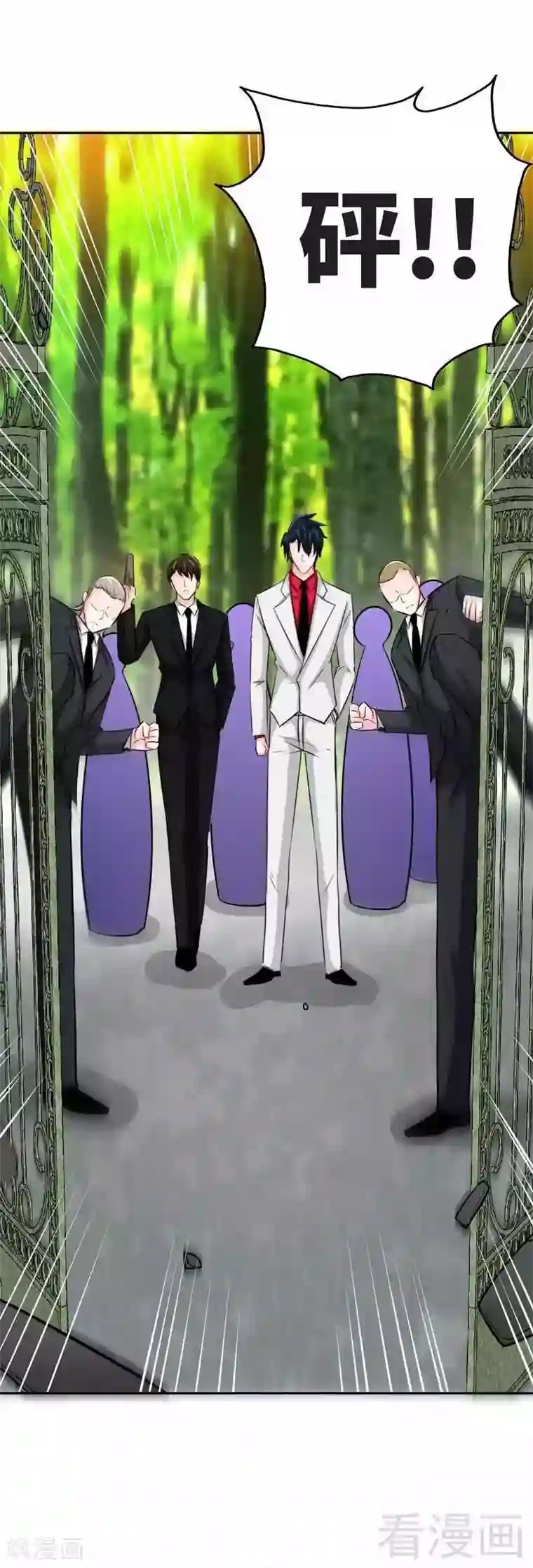 只对你臣服第89话 女王的惩罚