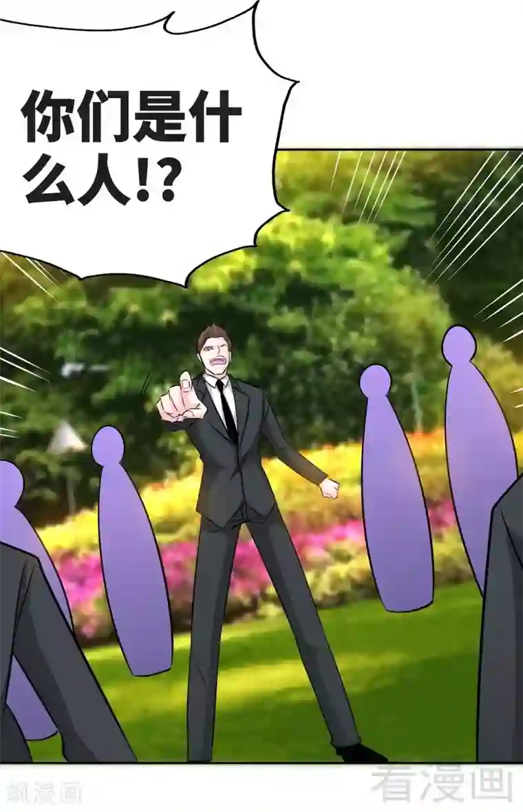 只对你臣服第89话 女王的惩罚