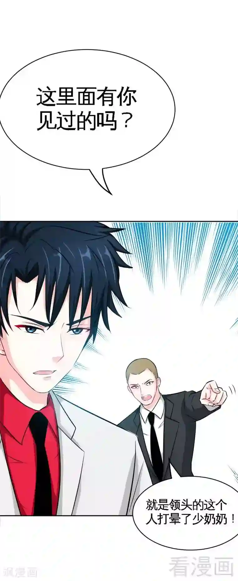 只对你臣服第89话 女王的惩罚