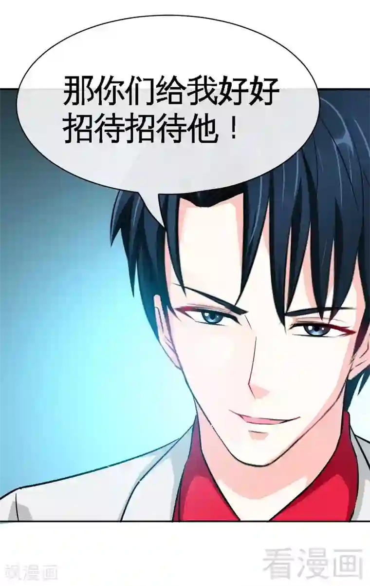 只对你臣服第89话 女王的惩罚