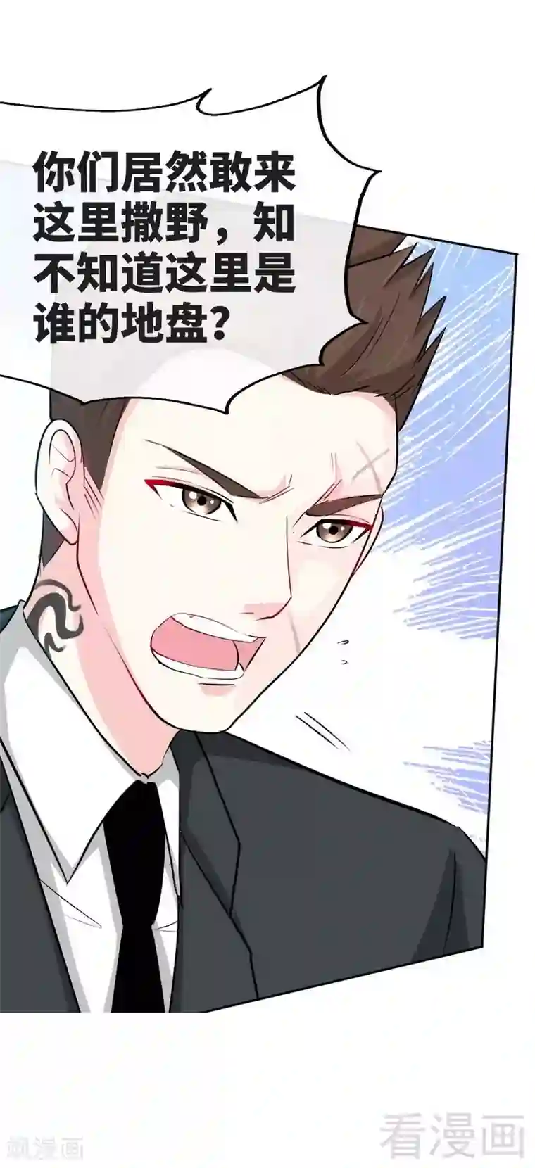 只对你臣服第89话 女王的惩罚