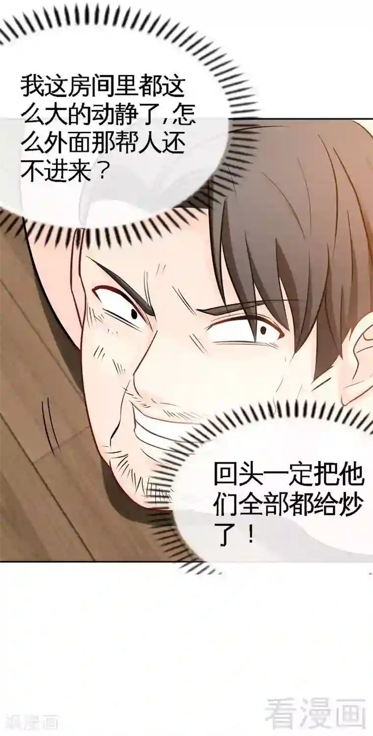 只对你臣服第89话 女王的惩罚