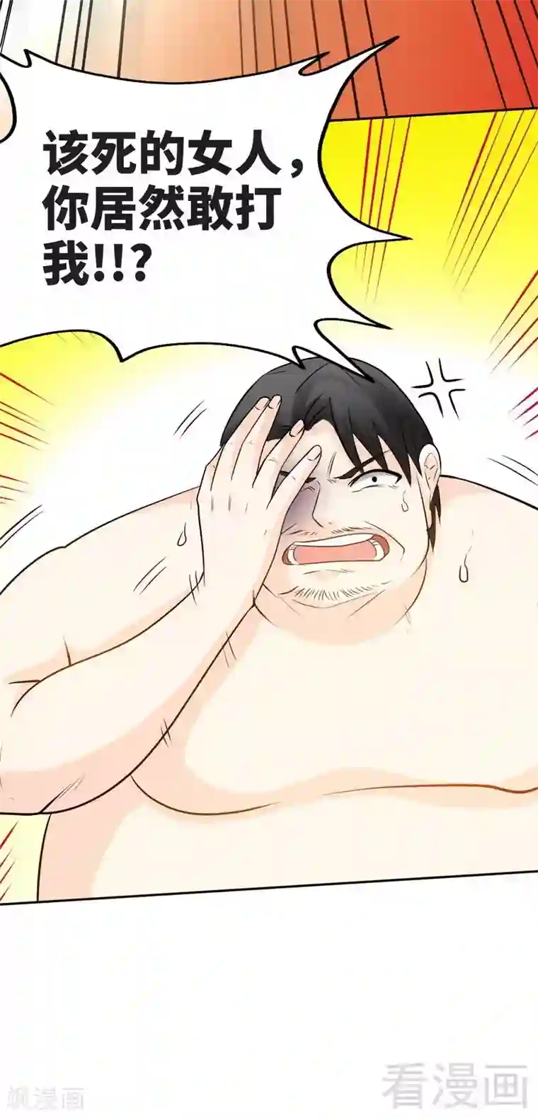 只对你臣服第89话 女王的惩罚