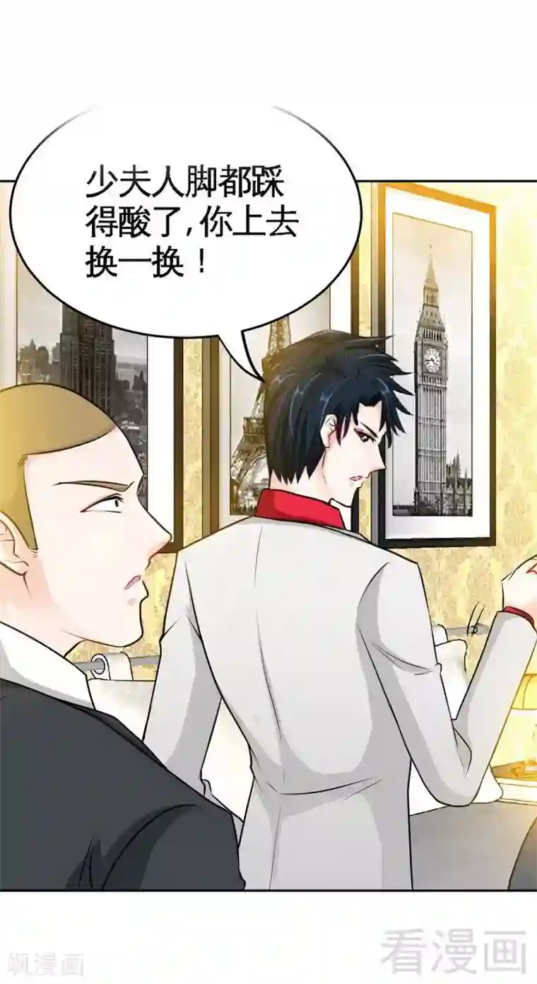 只对你臣服第90话 王之制裁