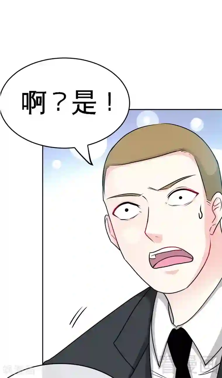 只对你臣服第90话 王之制裁