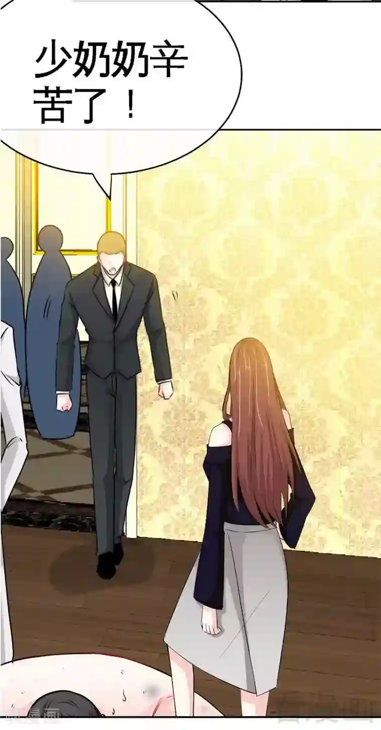 只对你臣服第90话 王之制裁