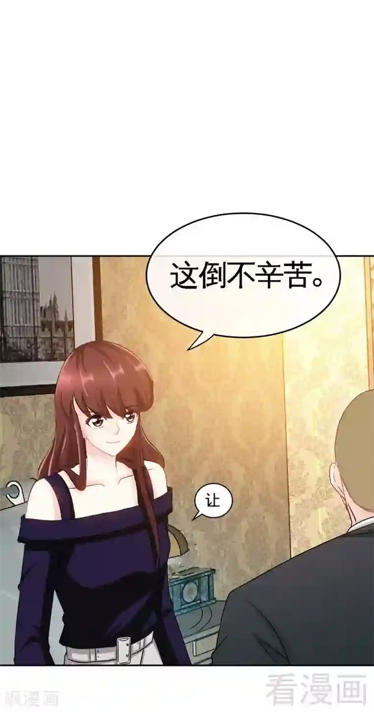 只对你臣服第90话 王之制裁