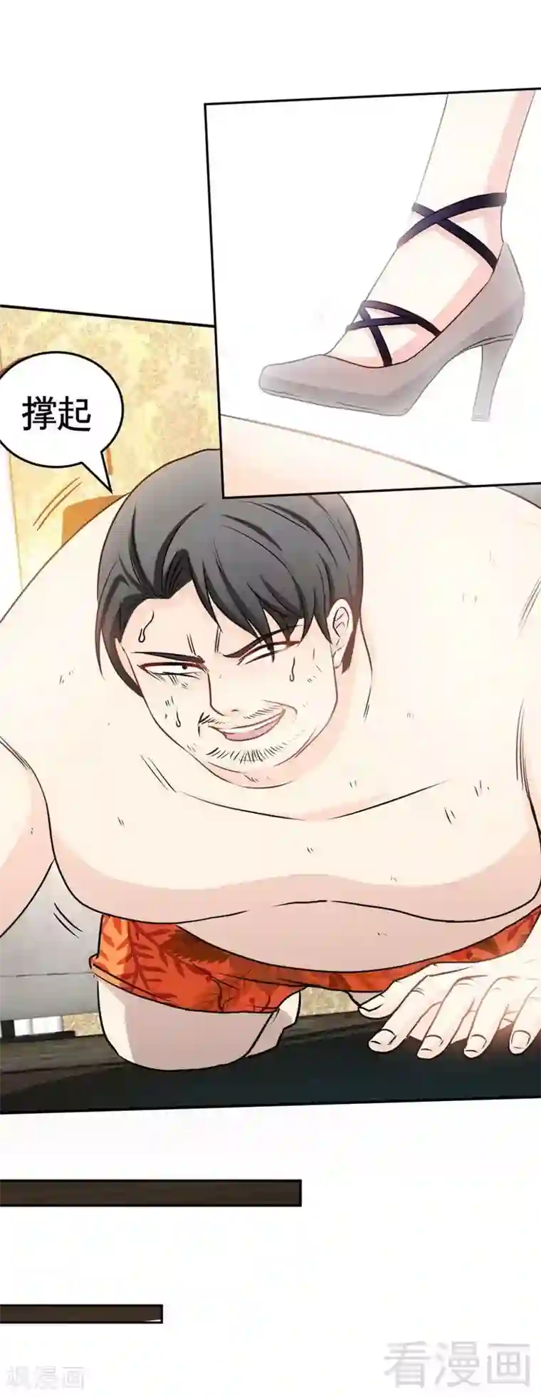 只对你臣服第90话 王之制裁