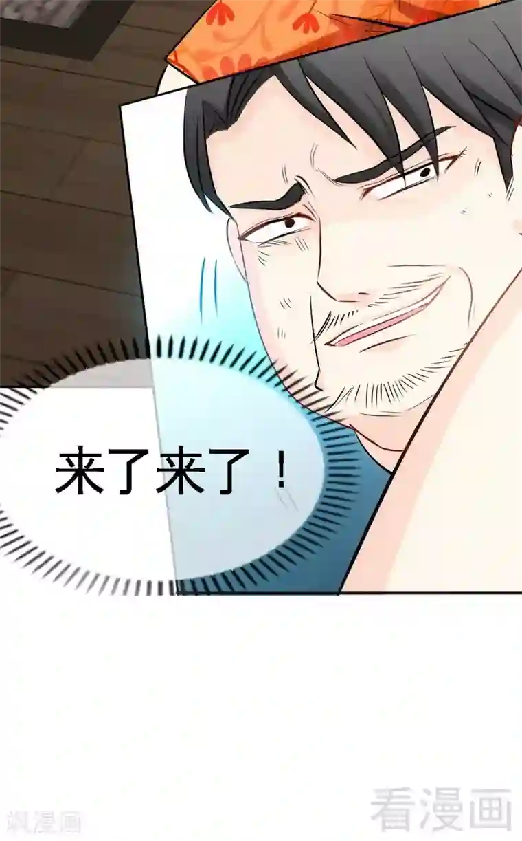 只对你臣服第90话 王之制裁