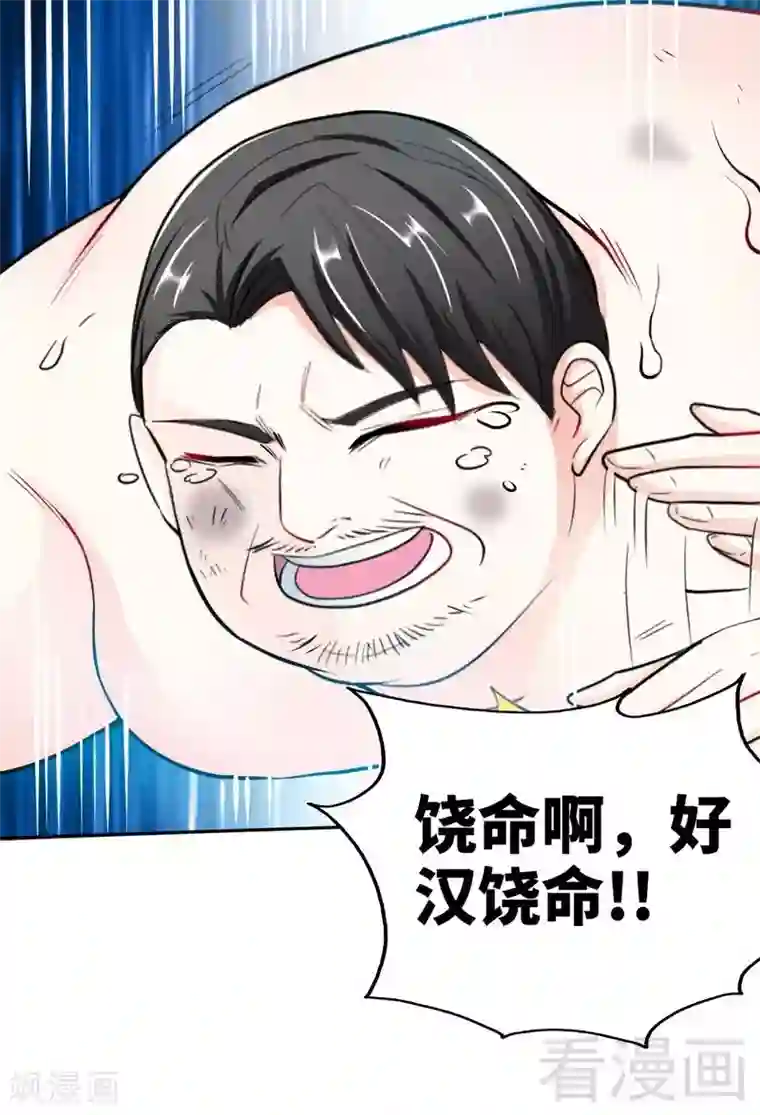 只对你臣服第90话 王之制裁