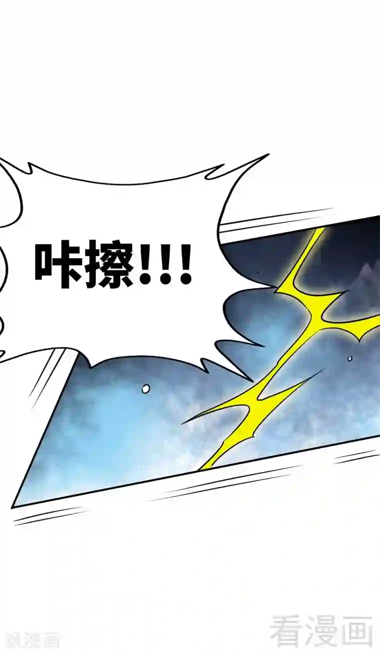 只对你臣服第90话 王之制裁