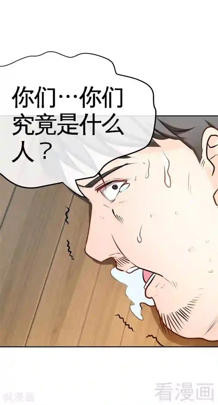 只对你臣服第90话 王之制裁