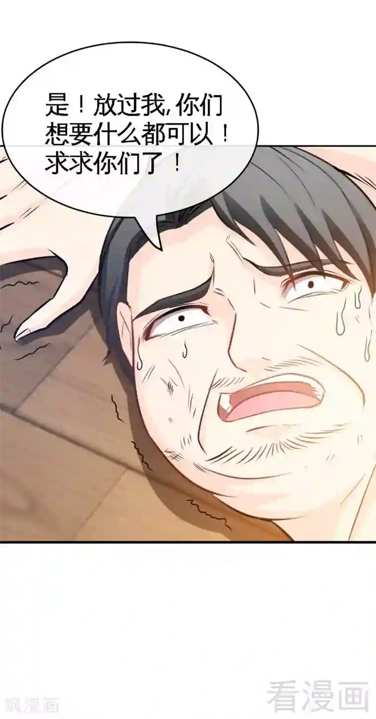 只对你臣服第90话 王之制裁