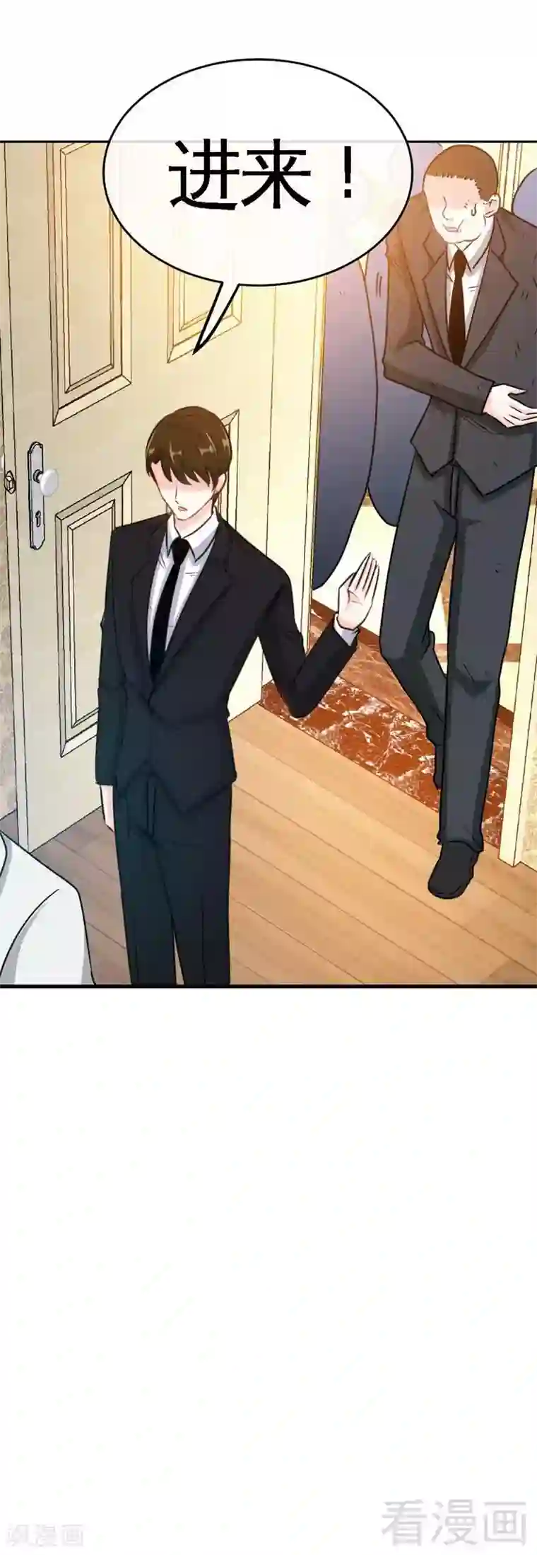 只对你臣服第90话 王之制裁