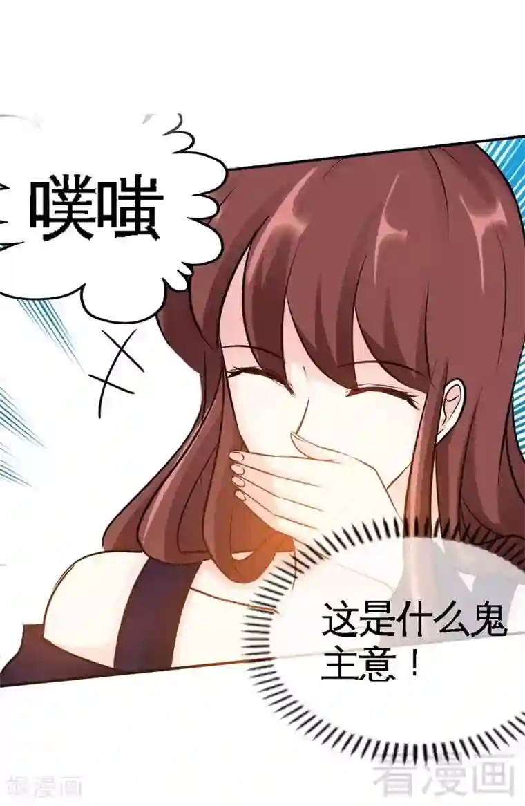 只对你臣服第90话 王之制裁