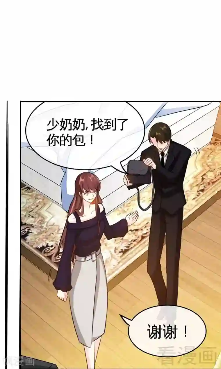 只对你臣服第90话 王之制裁