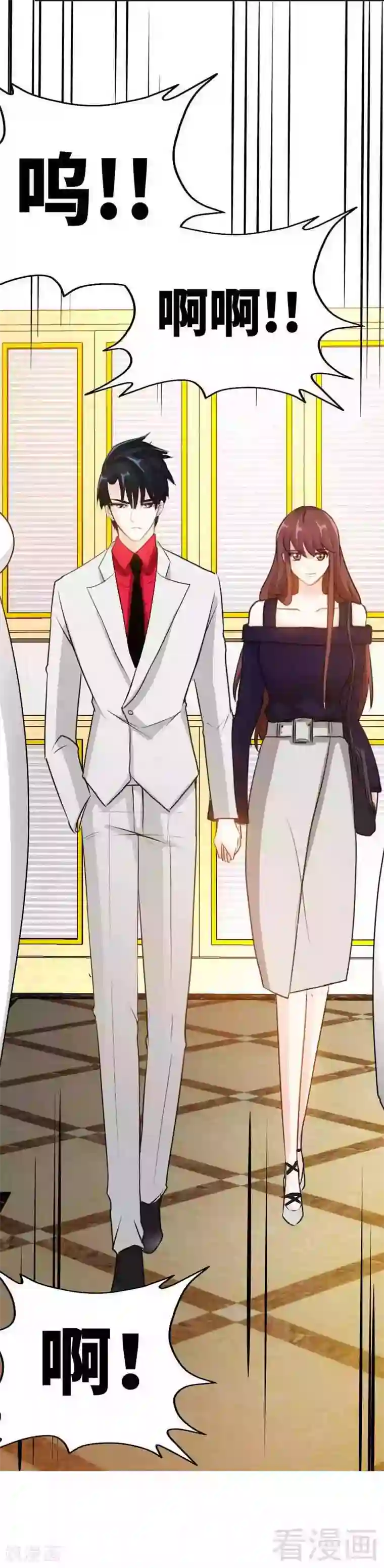 只对你臣服第90话 王之制裁