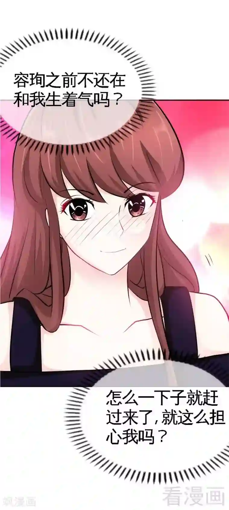 只对你臣服第90话 王之制裁