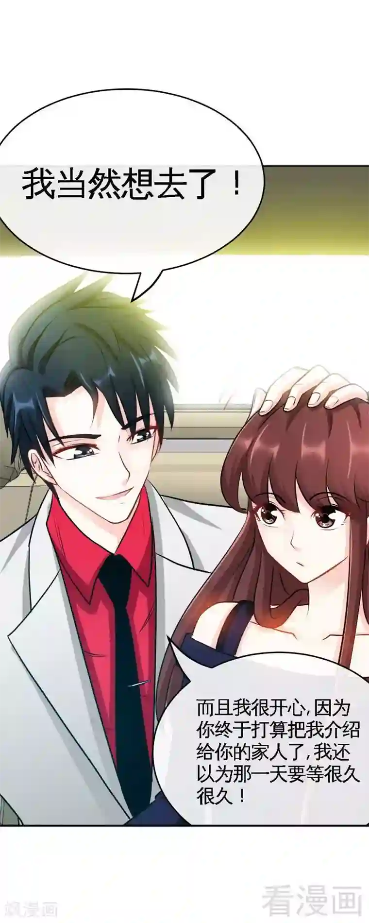 只对你臣服第91话 和尚与尼姑