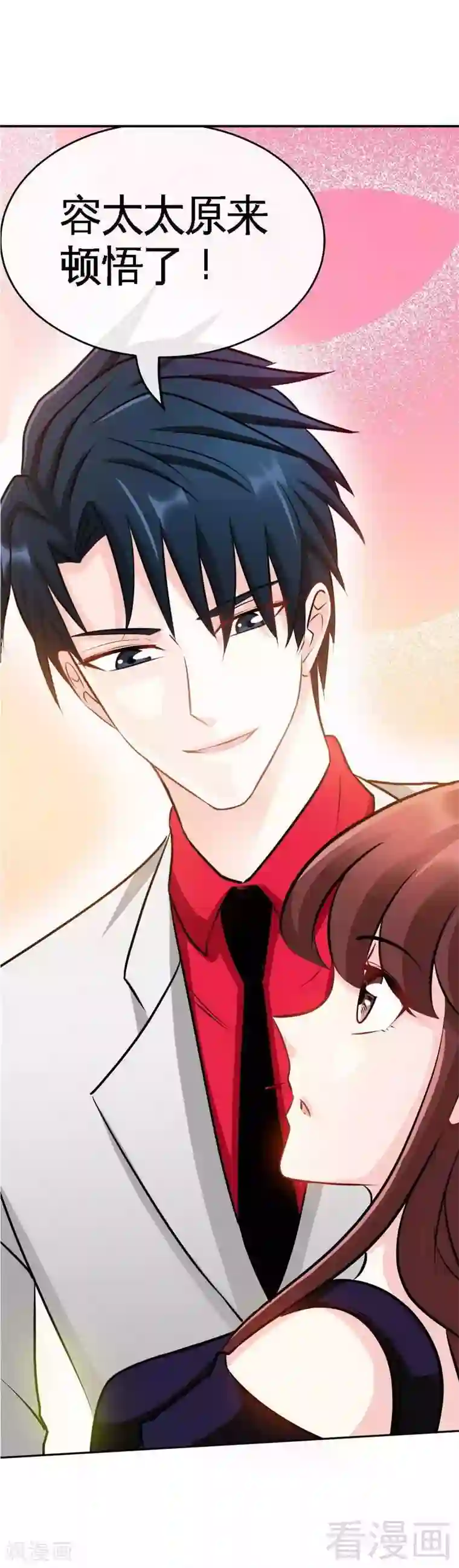 只对你臣服第91话 和尚与尼姑