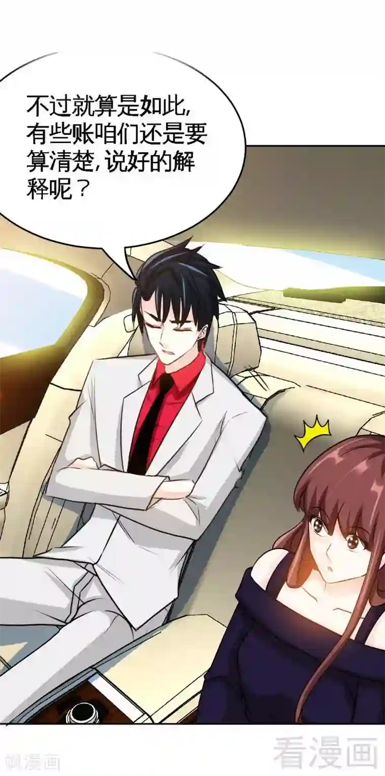 只对你臣服第91话 和尚与尼姑