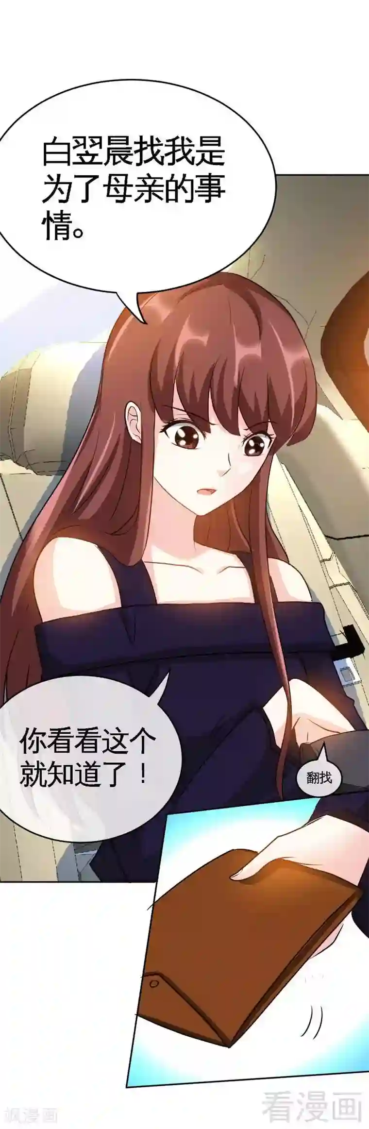 只对你臣服第91话 和尚与尼姑