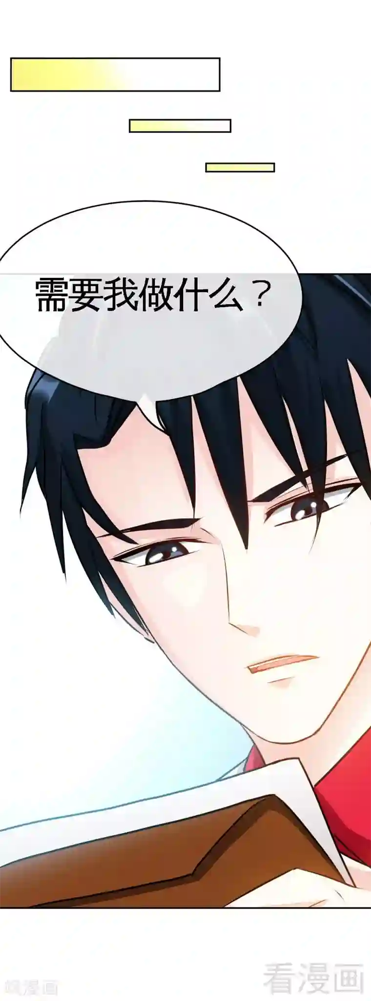 只对你臣服第91话 和尚与尼姑