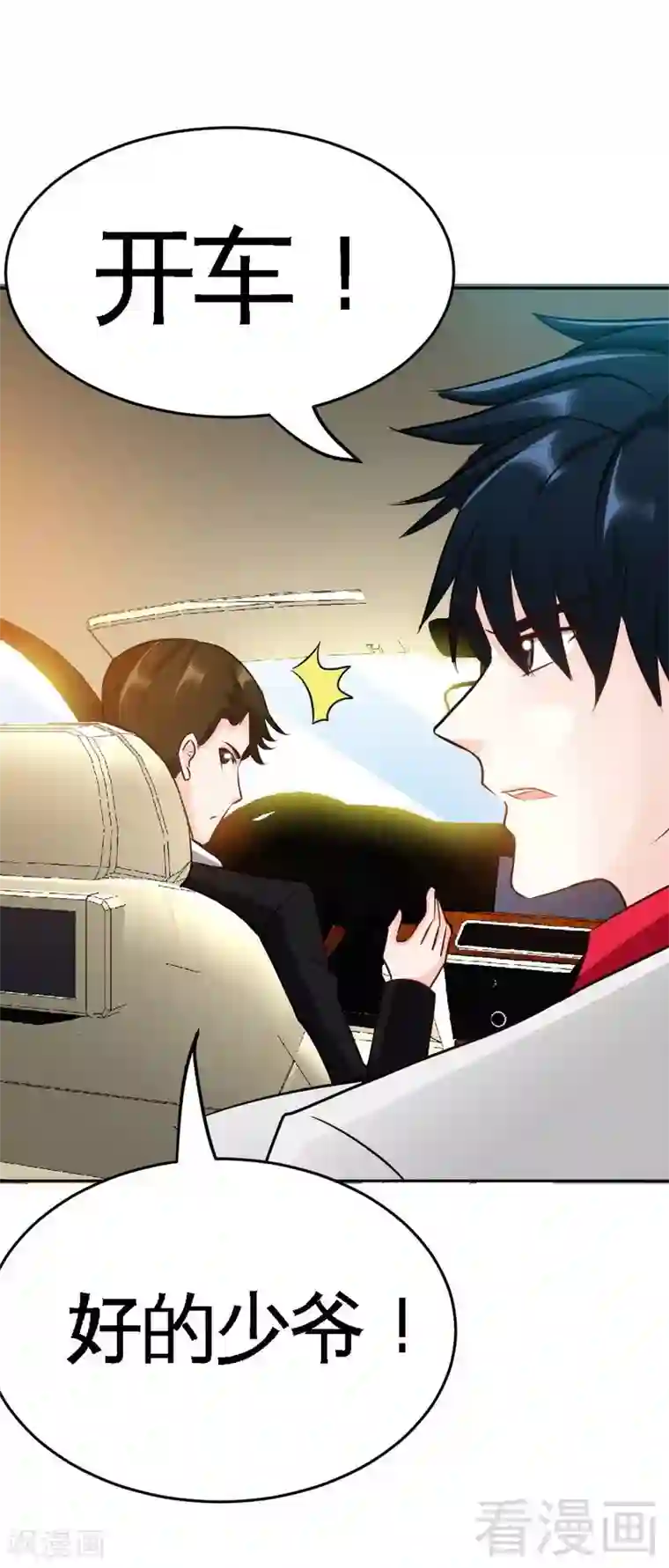 只对你臣服第91话 和尚与尼姑