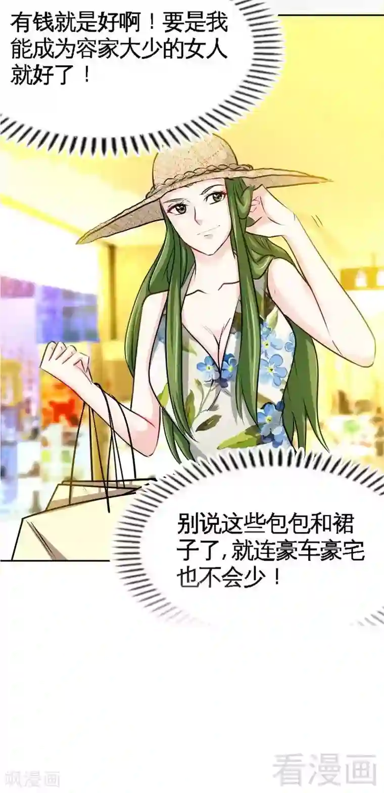 只对你臣服第91话 和尚与尼姑