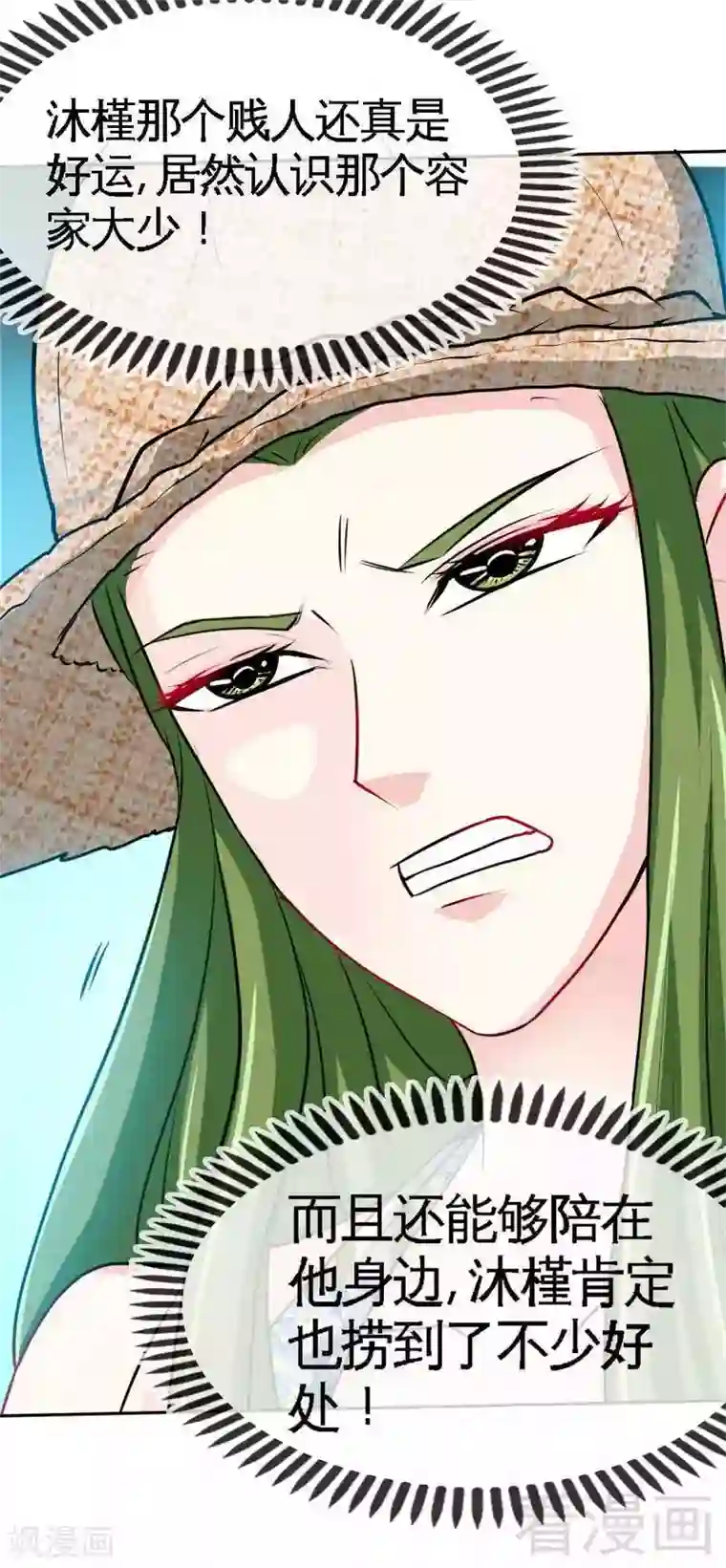 只对你臣服第91话 和尚与尼姑