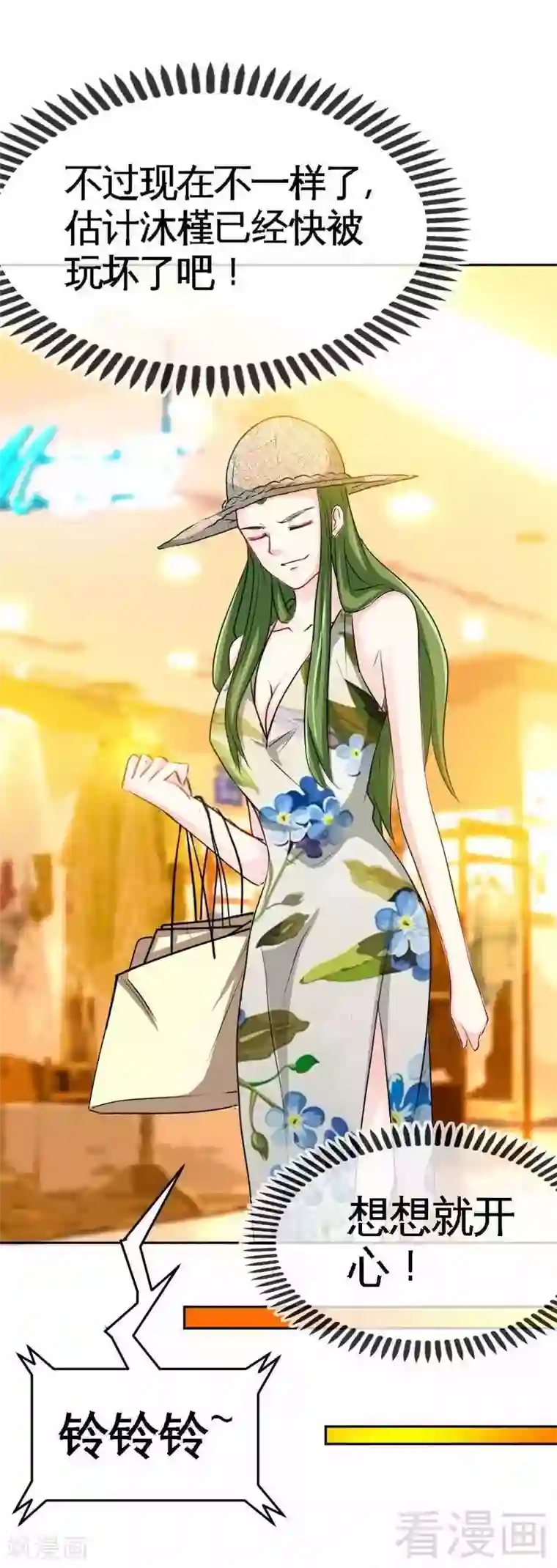 只对你臣服第91话 和尚与尼姑