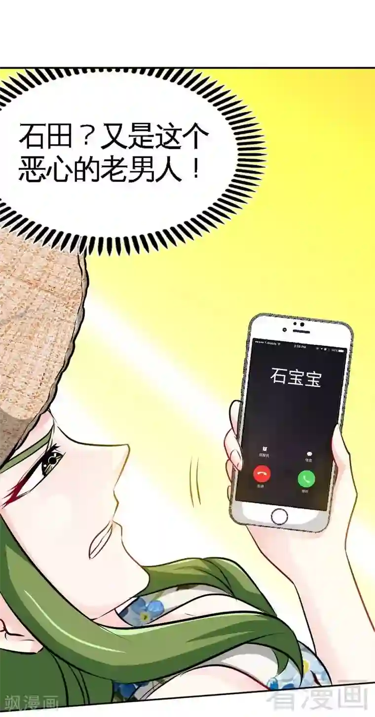 只对你臣服第91话 和尚与尼姑