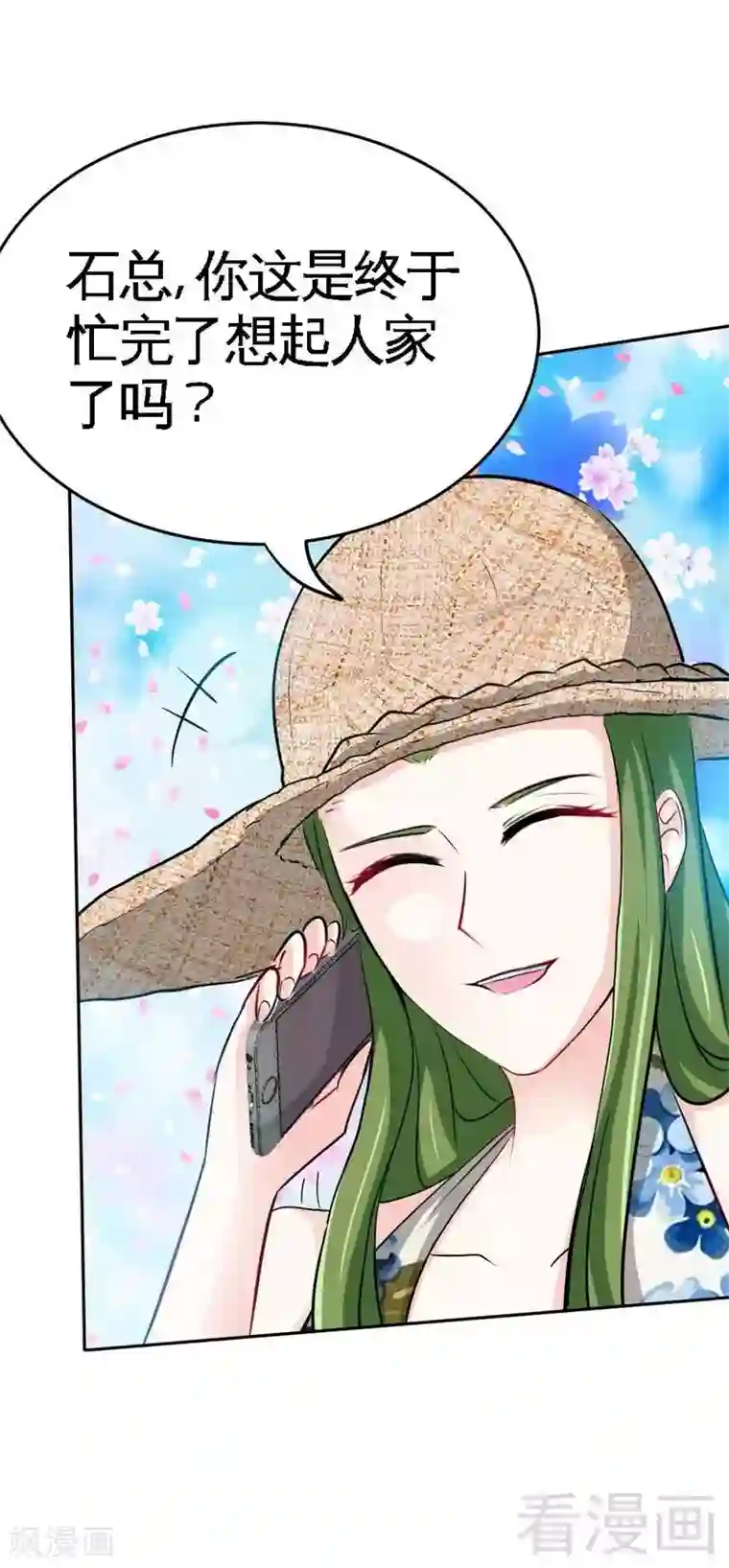 只对你臣服第91话 和尚与尼姑