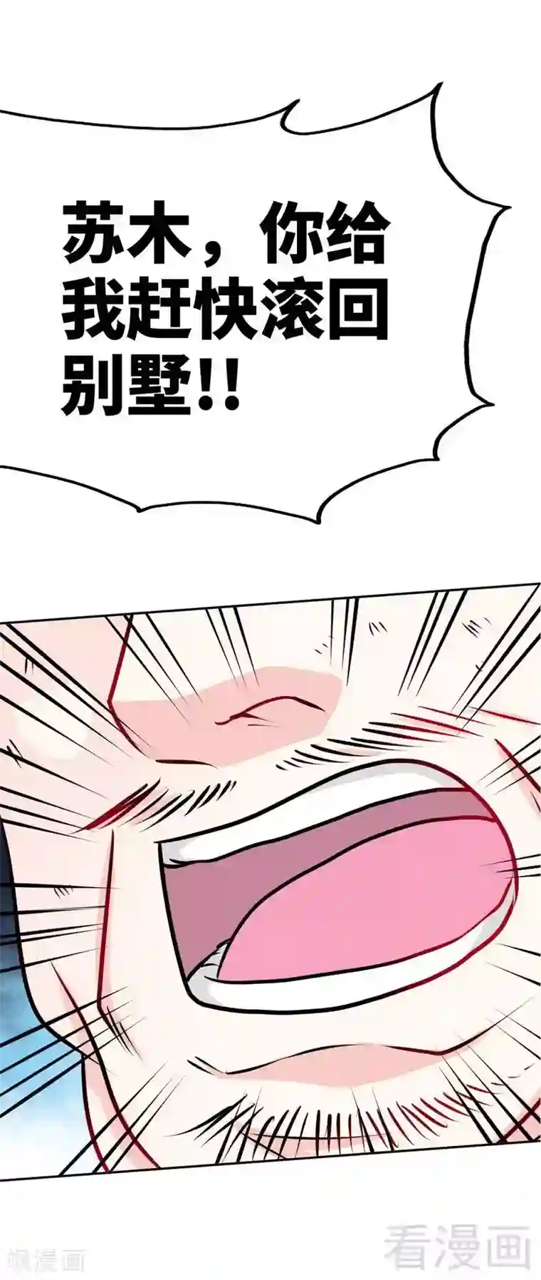 只对你臣服第91话 和尚与尼姑