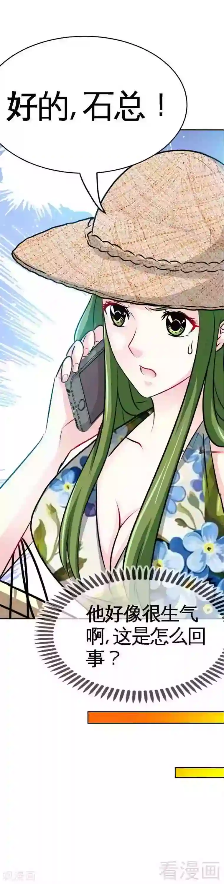 只对你臣服第91话 和尚与尼姑