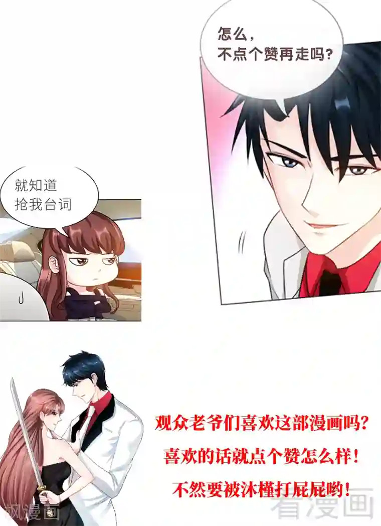 只对你臣服第91话 和尚与尼姑