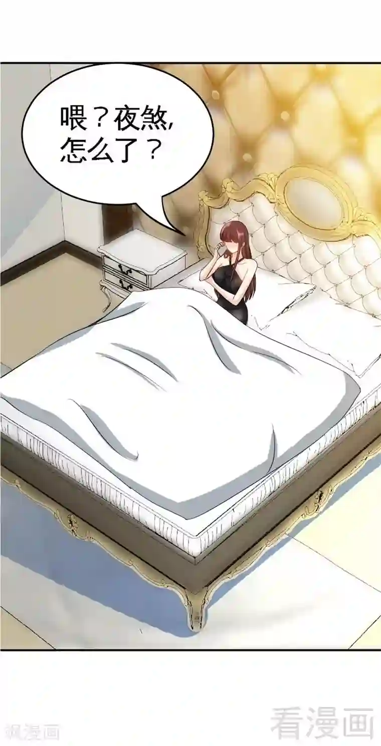 只对你臣服第92话 暴打苏木