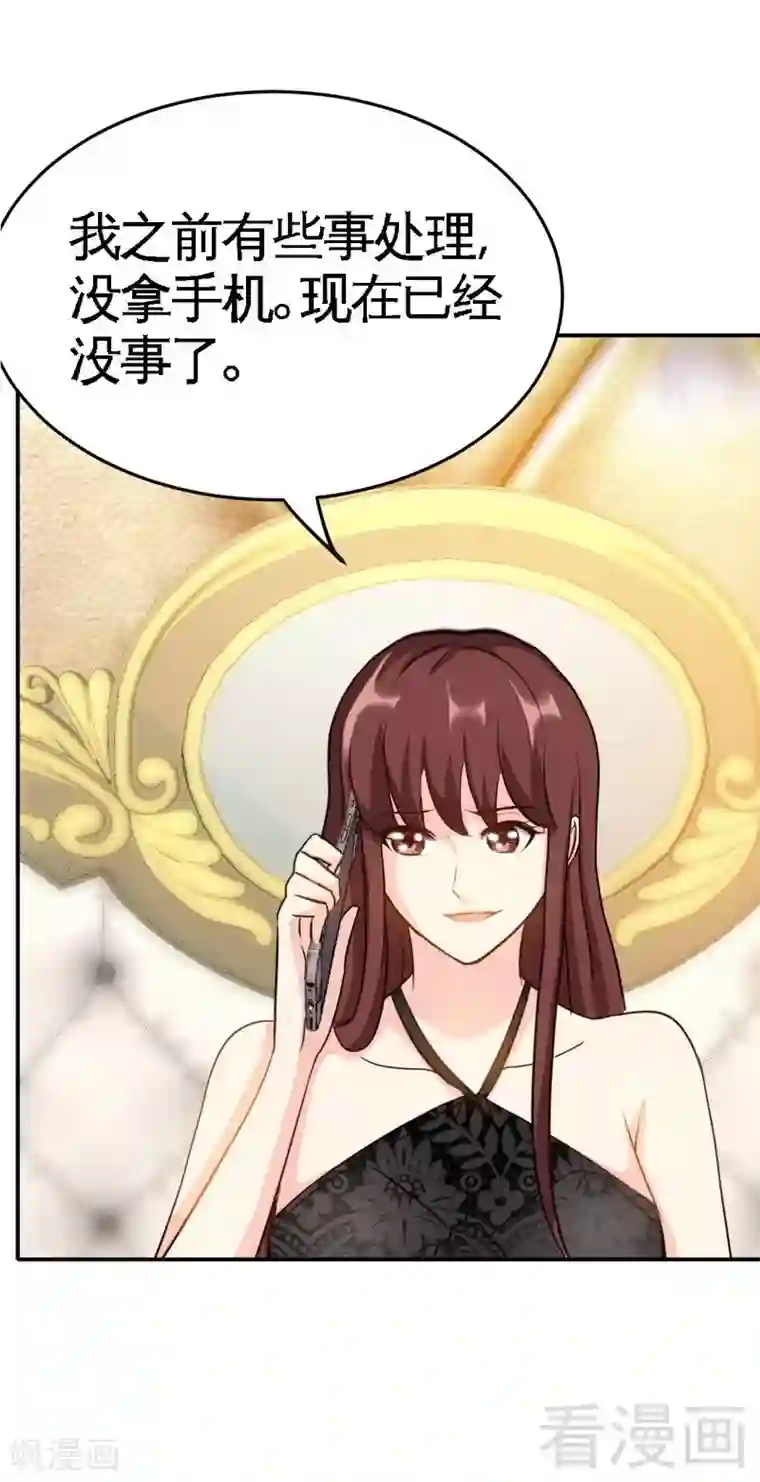 只对你臣服第92话 暴打苏木